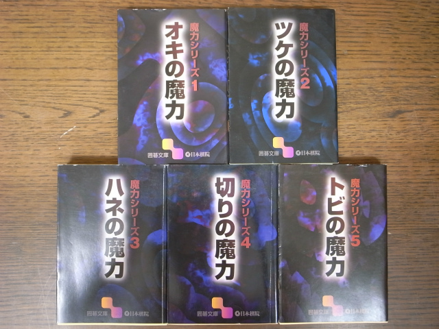 本因坊戦全集 本巻6巻＋別巻の全7巻揃 本因坊戦30周年記念 - 古本よみた屋