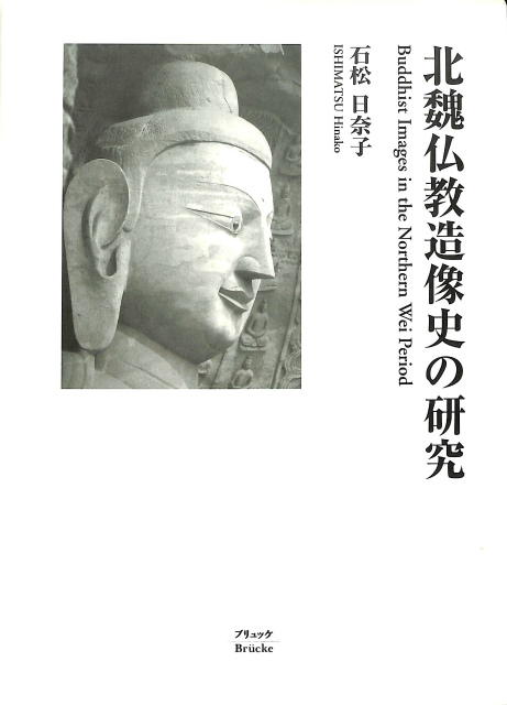 新撰 大和の仏像 入江泰吉写真集 集英社 入江泰吉写真集 新撰大和の仏像 - 古本よみた屋