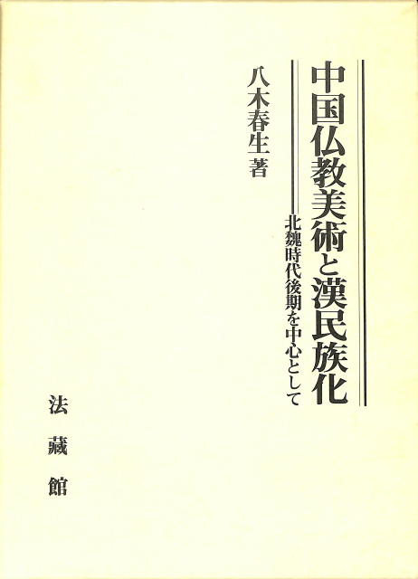 週刊 古寺を巡る 全50巻揃 - 古本よみた屋