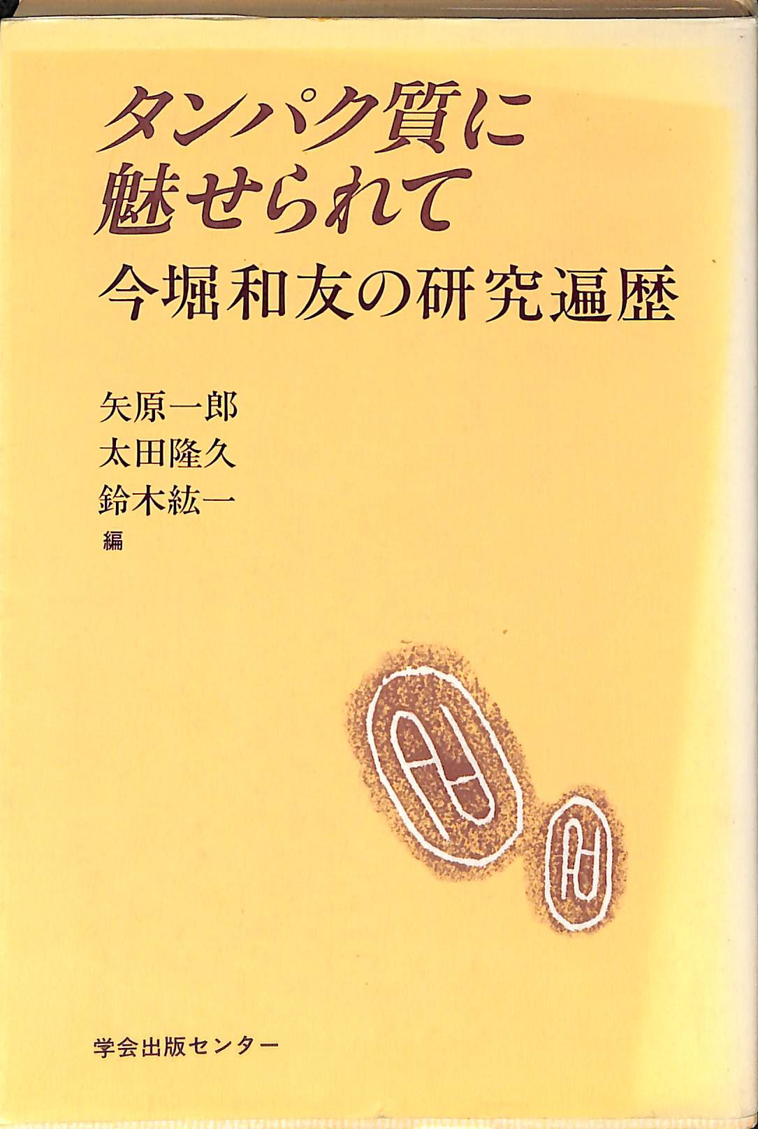 ガリレオの迷宮 自然は数学の言語で書かれているか - 古本よみた屋