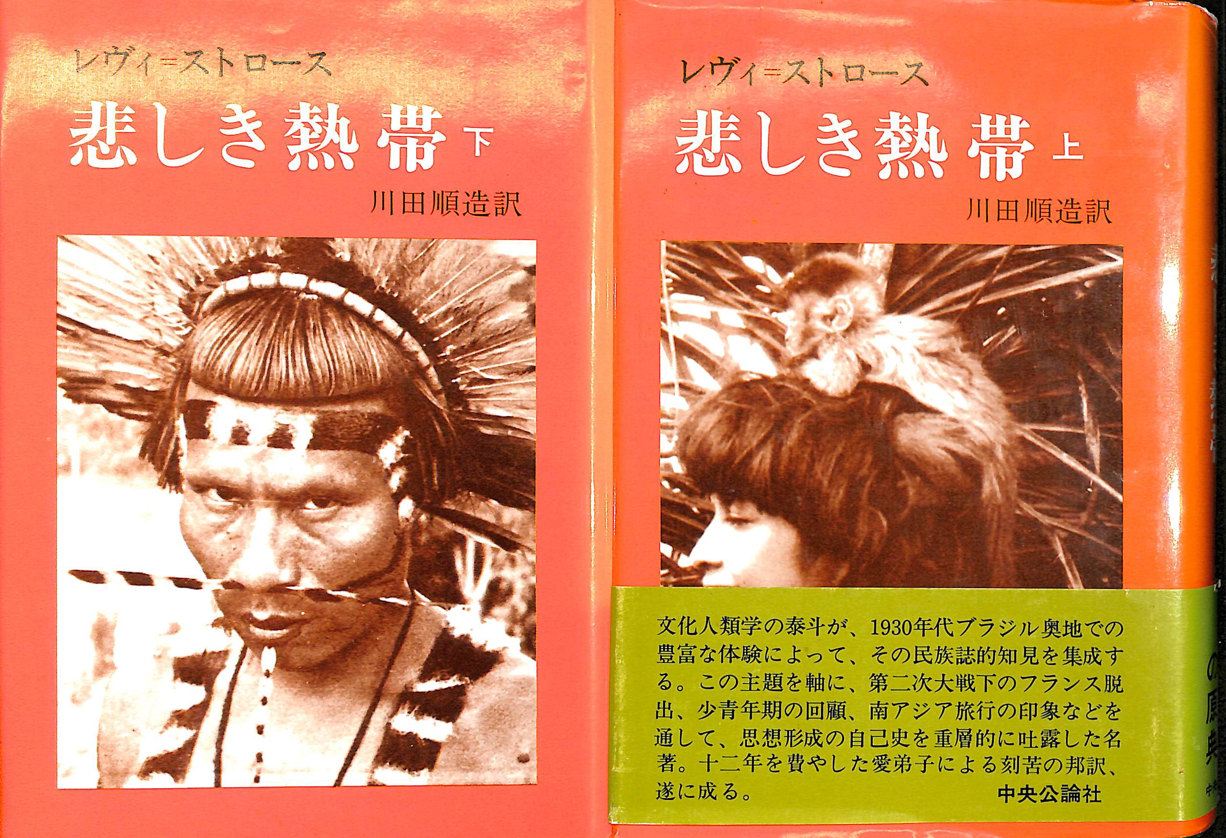 秩序の方法 ケニア海岸地方の日常生活における儀礼的実践と語り - 古本