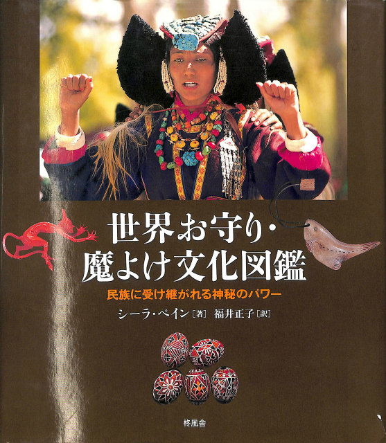 九字魔法秘密宝典 幻術妖術仙伝念術 - 古本よみた屋