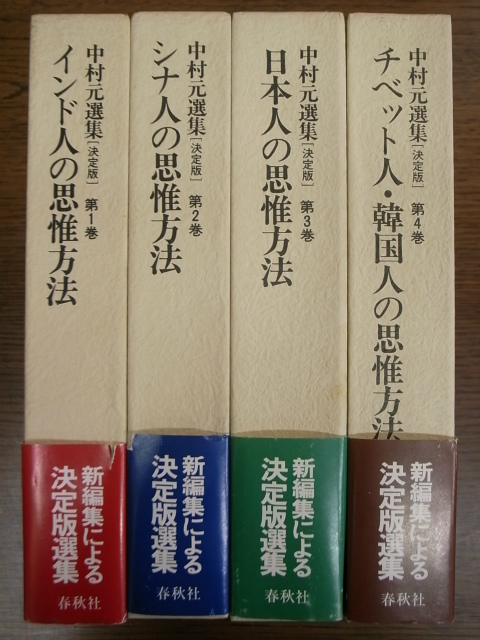 アーユルヴェーダ 日常と季節の過ごし方 - 古本よみた屋