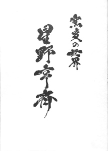 掌の美 - 古本よみた屋