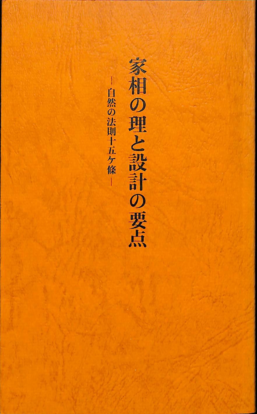 大塚久雄著作集 全10巻揃 - 古本よみた屋