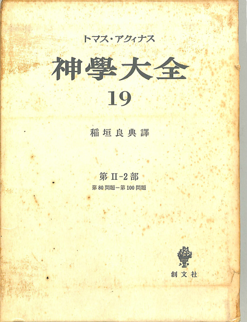 雙葉の母 高嶺信子 - 古本よみた屋