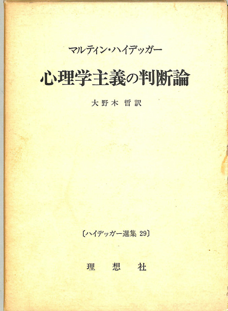 岩波講座 現代思想 全16巻揃 - 古本よみた屋