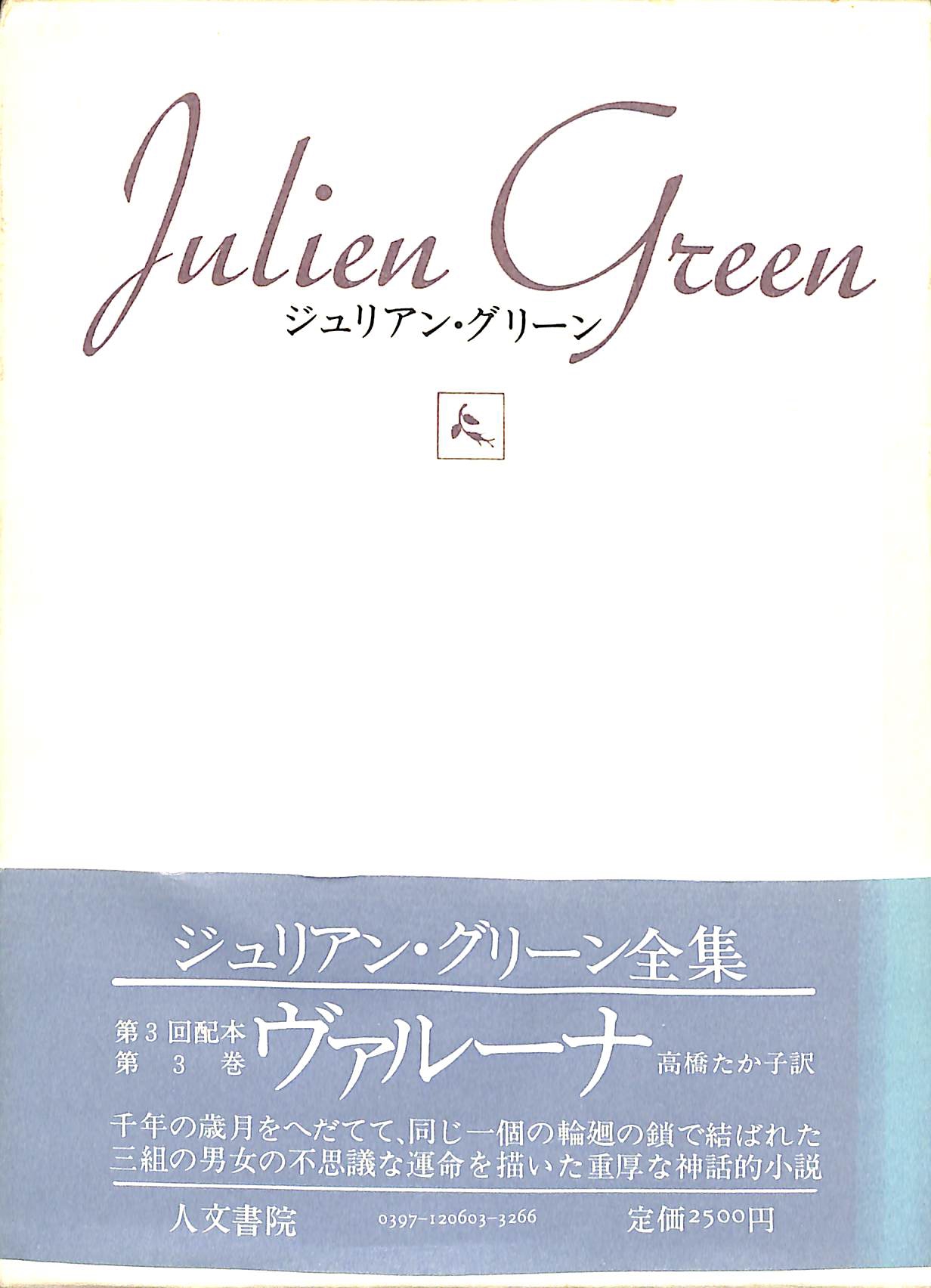 ベルトルト・ブレヒトの仕事 全6冊揃 – 古本よみた屋