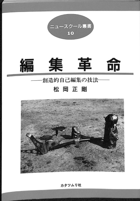 唐牛健太郎追想集 本巻と藤森秀郎写真集の全2冊揃 - 古本よみた屋