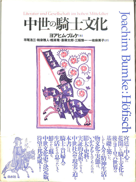 ローマ帝国衰亡史 全10巻揃 ちくま学芸文庫 - 古本よみた屋