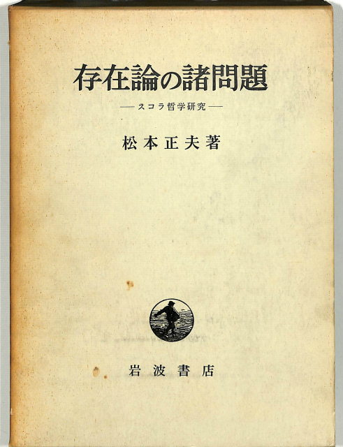 講座ドイツ観念論 全6巻揃 - 古本よみた屋