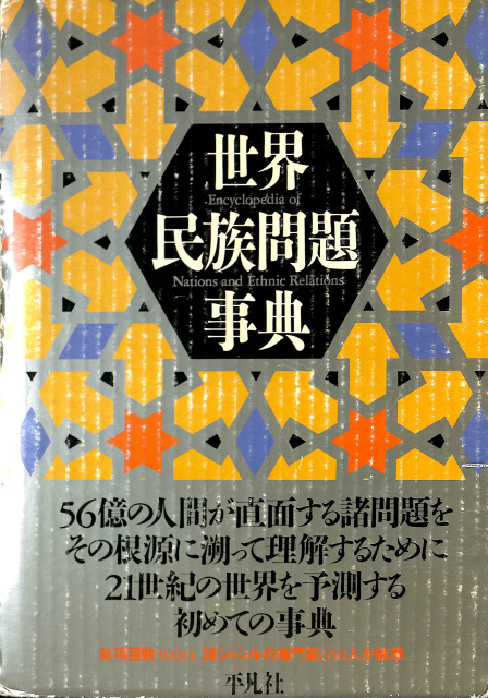 A TIBETAN-ENGLISH DICTIONARY 蔵英辞典 蔵英辞典 Chandra Das, TIBETAN-ENGLISH DICTIONARY - 古本よみた屋