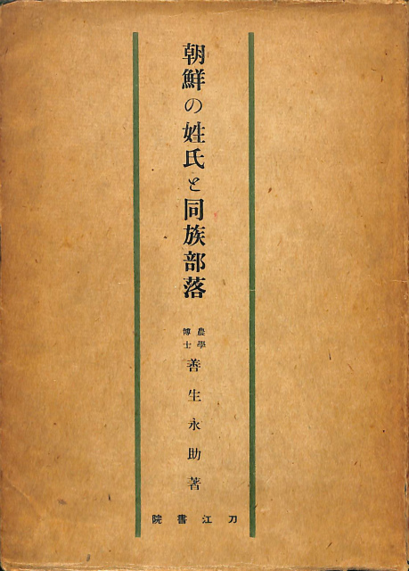 イメージシンボル事典 - 古本よみた屋
