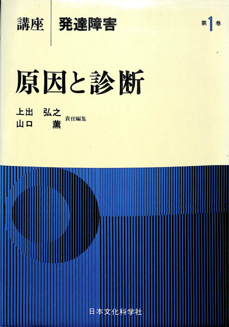 精神科病院脱施設化論 長期在院患者の歴史と現況、地域移行支援の理念