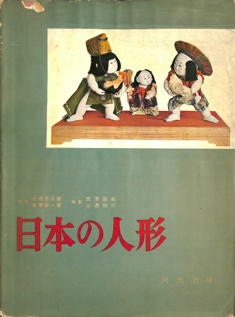 志村ふくみ 母衣への回帰 図録 - 古本よみた屋