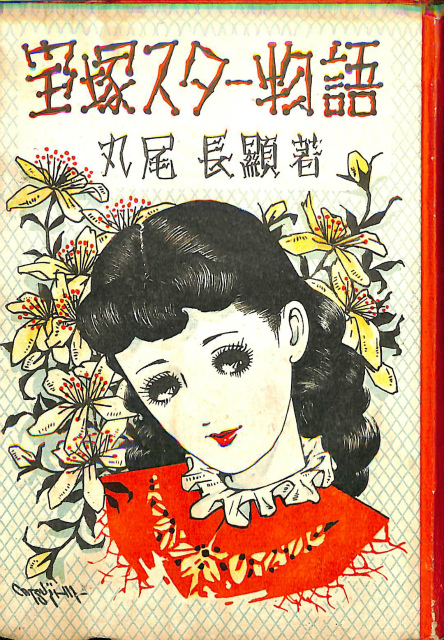 落語昭和の名人決定版 CD付きマガジン 全26巻揃 - 古本よみた屋