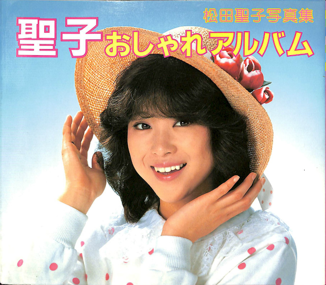GET DREAM 安室奈美恵 週刊女性緊急増刊 1997年12月