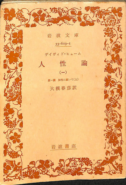貨幣の哲学 新訳版 – 古本よみた屋
