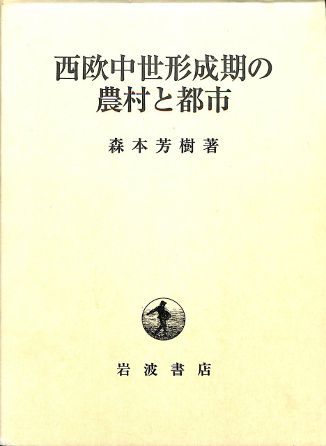 ヴァイマール共和国史 民主主義の崩壊とナチスの台頭 - 古本よみた屋