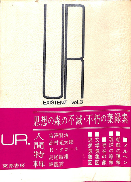 定本 坂口安吾全集 全13巻+坂口安吾研究2冊の計15冊揃 - 古本よみた屋