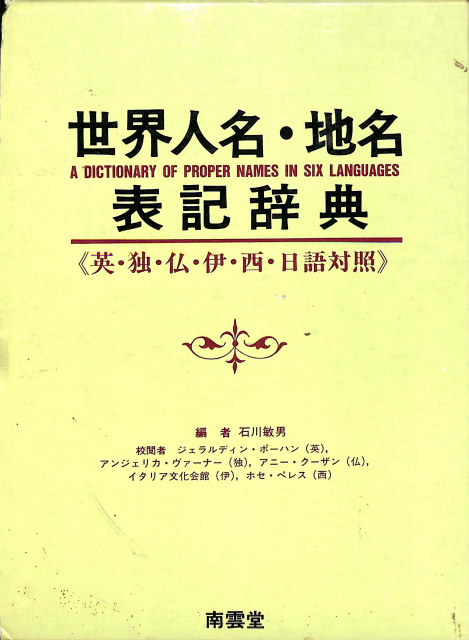 ローマ帝国衰亡史 全10巻揃 ちくま学芸文庫 - 古本よみた屋