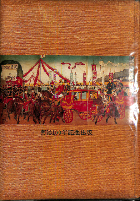 日本史探訪 角川文庫 全22巻揃 - 古本よみた屋
