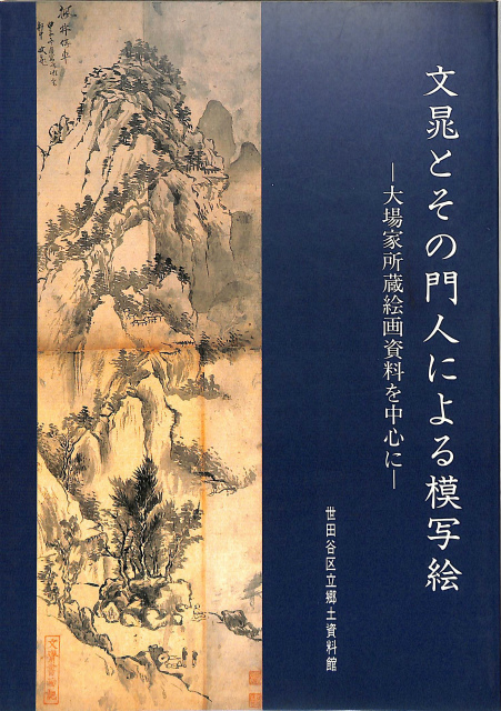 凹版美術集日本名画シリーズ1 10枚セット 1部 凹版美術集 – 古本よ