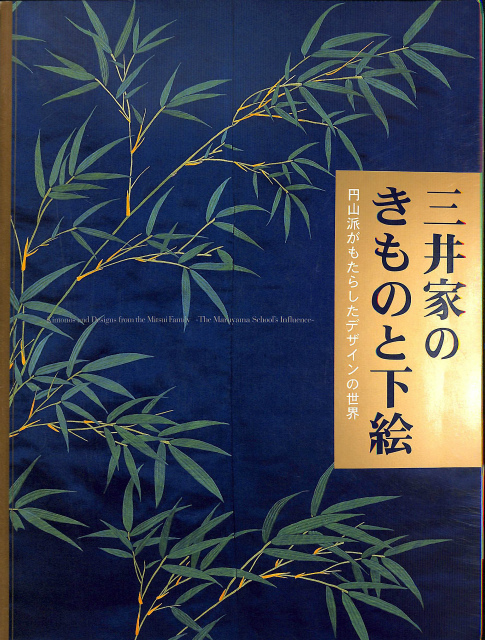 リーバイス ブルージーンズの伝説 - 古本よみた屋
