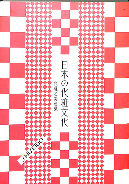 ドレスメーキング 10月号臨時増刊 - 古本よみた屋