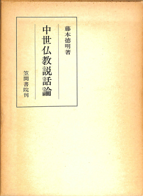 王朝和歌と歌語 - 古本よみた屋