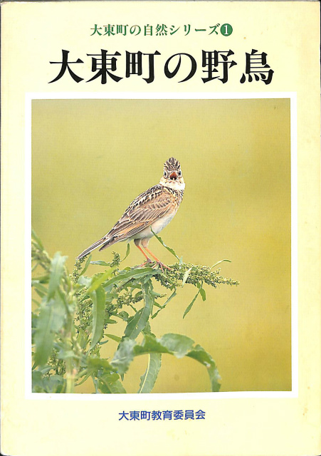 プリニウスの博物誌 全3巻揃 - 古本よみた屋