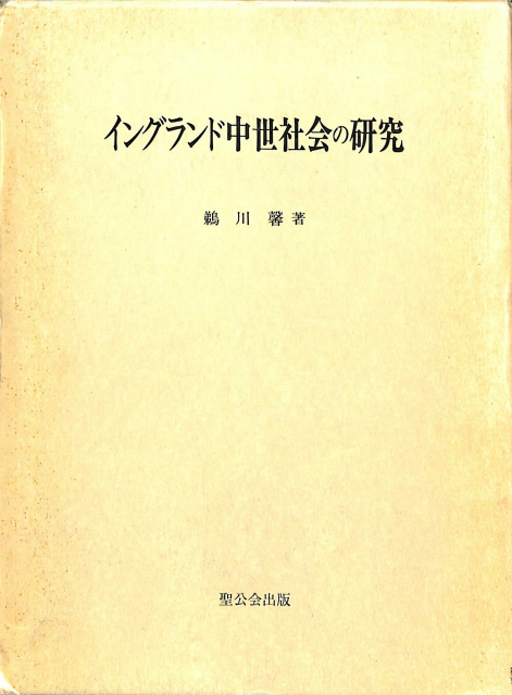 記憶術と書物 中世ヨーロッパの情報文化 - 古本よみた屋