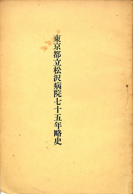 伊波普猷全集 第11巻 - 古本よみた屋