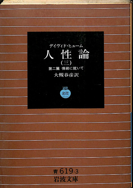ベルジャーエフ著作集 全8巻揃 – 古本よみた屋