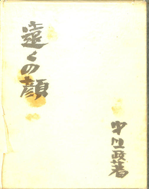 定本 坂口安吾全集 全13巻と坂口安吾研究2冊の計15冊 – 古本よみた屋