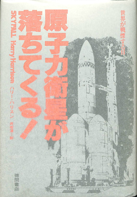 梅田地下オデッセイ - 古本よみた屋