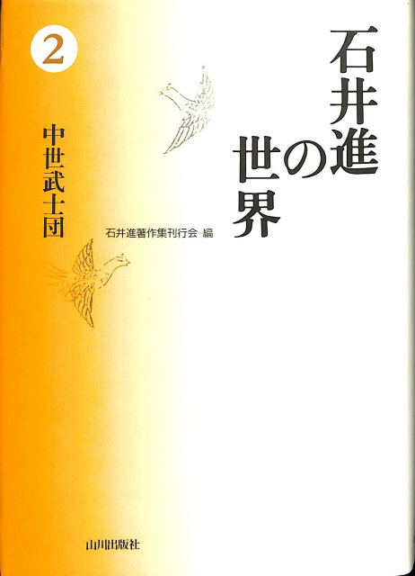 日本の歴史 全25巻のうち第1巻と第21巻欠けの23冊揃 講談社学術