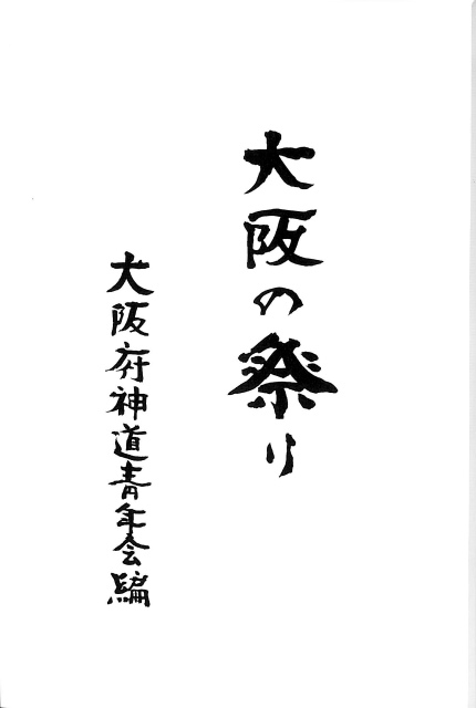 日本庶民生活史料集成 第3期第21巻～30巻の付録 - 古本よみた屋