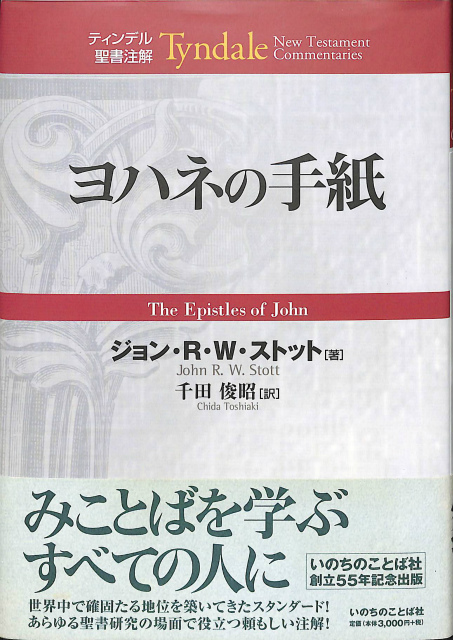詳訳聖書 新約 - 古本よみた屋