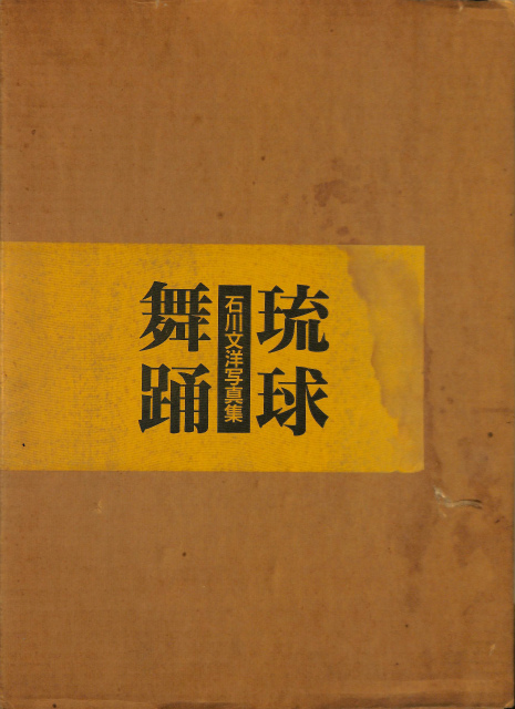 篠山紀信 シルクロード 全8巻揃 - 古本よみた屋