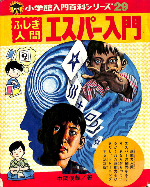 ウルトラマン∕週刊少年マガジン1967年10号∕特集 ウルトラ写真画報∕希少 週刊 少年マガジン 1967年42号 10月15日号 ウルトラセブン