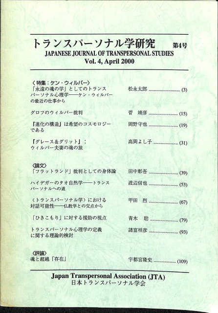 境界例と想像力 現代分析心理学の技法 - 古本よみた屋