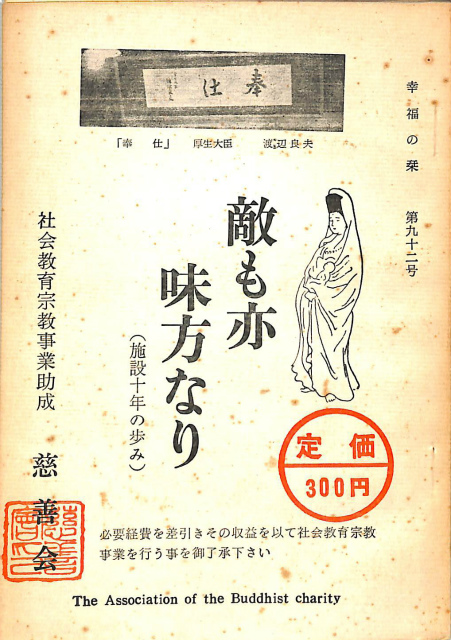 橋田邦彦著『正法眼蔵釋意』 その世界・解説と評論 - 古本よみた屋