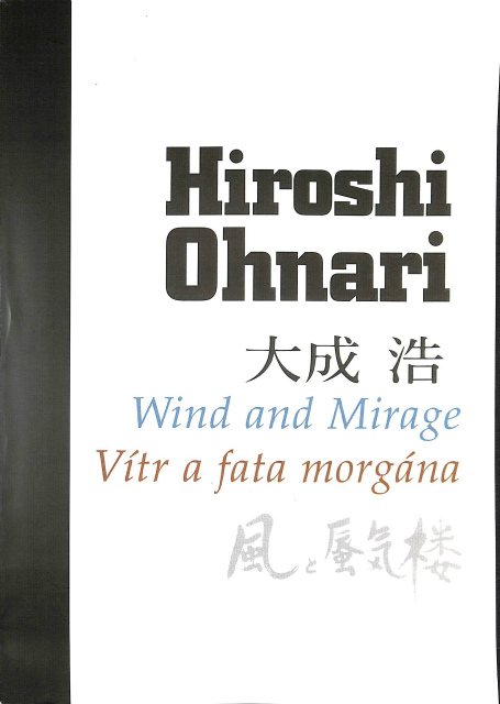 鈍翁の眼 益田鈍翁の美の世界 展覧会図録 – 古本よみた屋
