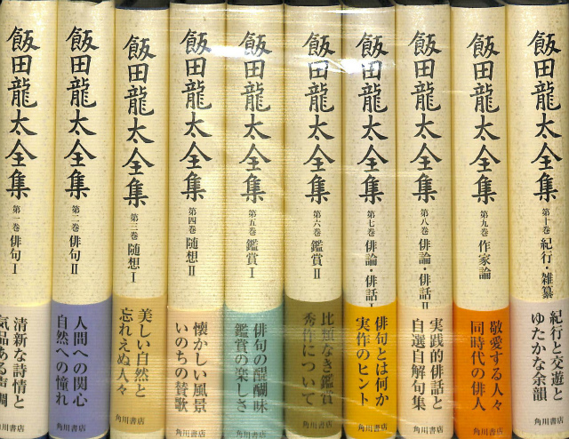 田村隆一全詩集 - 古本よみた屋