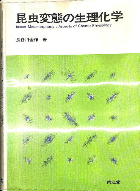 プリニウスの博物誌 全3巻揃 - 古本よみた屋