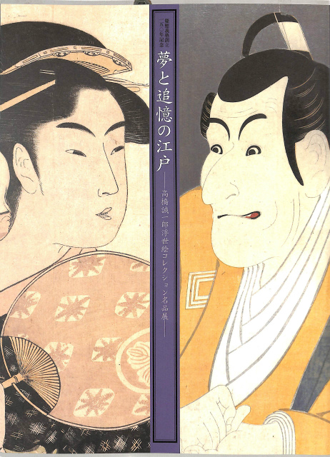 正倉院宝物 北倉 中倉 南倉 全3巻 - 古本よみた屋