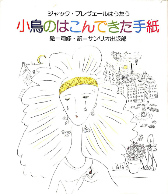 鮎川信夫全集 全8巻のうち第4巻欠の計7冊 – 古本よみた屋