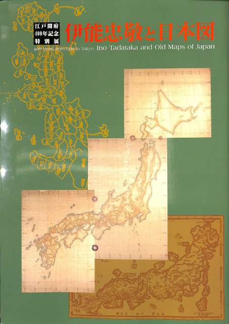 週刊朝日百科 日本の歴史 全133冊揃 - 古本よみた屋