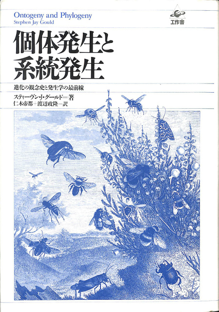世界植物記 アジア・オセアニア編 - 古本よみた屋